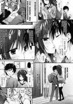 Page 7 of Boku wa Imouto to Tsukiaenai.