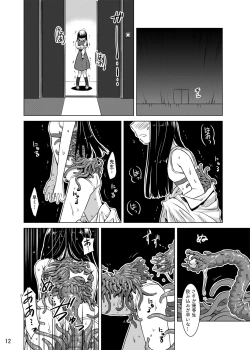 Page 11 of Shokushu Gakkou