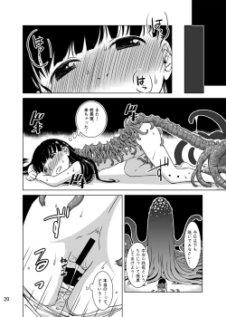 Page 19 of Shokushu Gakkou