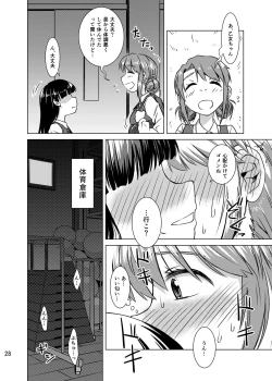 Page 27 of Shokushu Gakkou