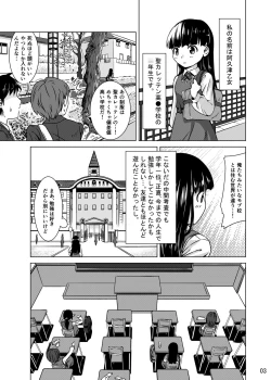 Page 2 of Shokushu Gakkou