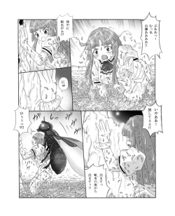 Page 17 of Chou Mushi Giga Ni