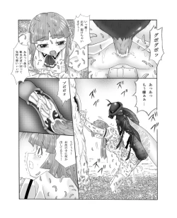 Page 19 of Chou Mushi Giga Ni