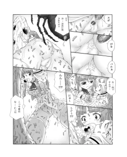 Page 20 of Chou Mushi Giga Ni