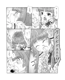 Page 23 of Chou Mushi Giga Ni