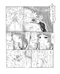 Page 27 of Chou Mushi Giga Ni