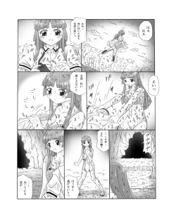 Page 28 of Chou Mushi Giga Ni
