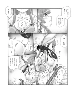 Page 33 of Chou Mushi Giga Ni