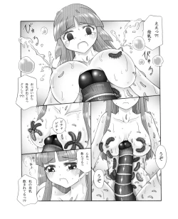 Page 45 of Chou Mushi Giga Ni