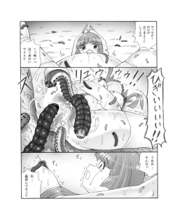 Page 49 of Chou Mushi Giga Ni