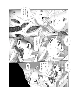 Page 52 of Chou Mushi Giga Ni