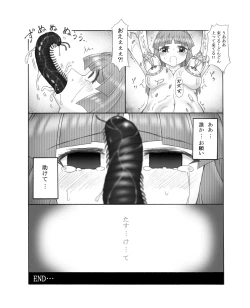 Page 62 of Chou Mushi Giga Ni