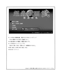 Page 64 of Chou Mushi Giga Ni