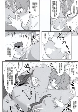 Page 8 of Turbines zenkai full-sluts!!