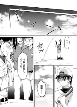 Page 22 of Zenkoku Kusshi no Ace de Nonke no Ore ga Kouhai no Namaiki Kozou-tachi ni Dildo to Chinpo ni Kusshi Milk Shashutsu Nikubenki ni Kanraku