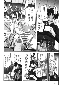 Page 108 of Mune Ippai no H Agetai