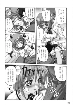 Page 130 of Mune Ippai no H Agetai