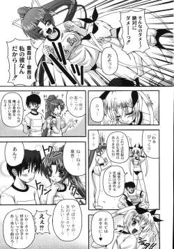 Page 17 of Mune Ippai no H Agetai