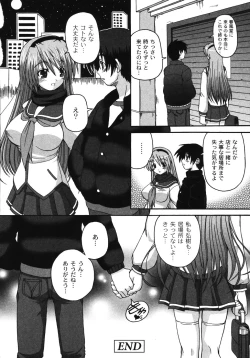 Page 48 of Mune Ippai no H Agetai