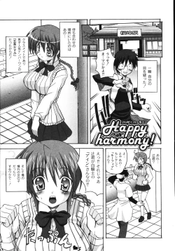 Page 85 of Mune Ippai no H Agetai