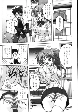 Page 87 of Mune Ippai no H Agetai