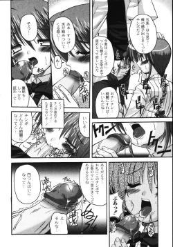 Page 96 of Mune Ippai no H Agetai