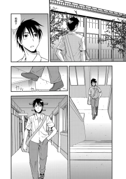 Page 38 of Joshikousei Aigyaku no Kusari