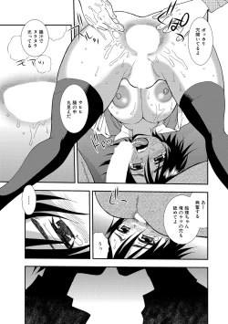 Page 69 of Joshikousei Aigyaku no Kusari