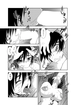 Page 85 of Joshikousei Aigyaku no Kusari