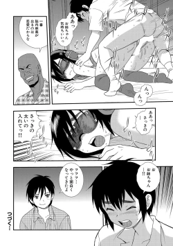 Page 114 of Onna Kyoushi Chijoku no Kusari 2