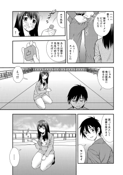 Page 11 of Onna Kyoushi Chijoku no Kusari 2