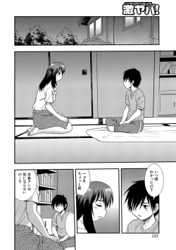 Page 122 of Onna Kyoushi Chijoku no Kusari 2