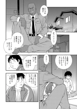 Page 12 of Onna Kyoushi Chijoku no Kusari 2