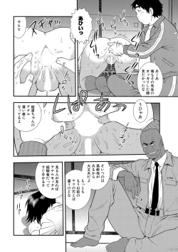 Page 14 of Onna Kyoushi Chijoku no Kusari 2