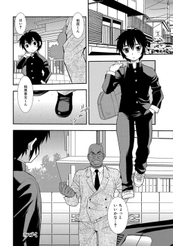 Page 34 of Onna Kyoushi Chijoku no Kusari 2