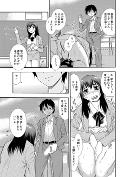 Page 7 of Onna Kyoushi Chijoku no Kusari 2