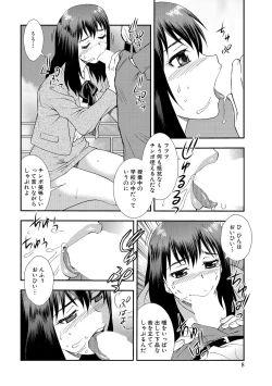 Page 8 of Onna Kyoushi Chijoku no Kusari 2