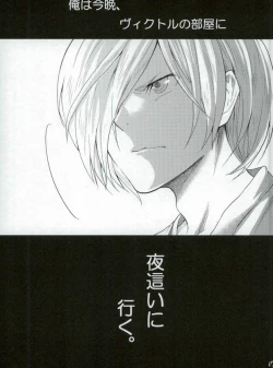 Page 14 of Eros!!! on Victor