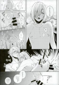 Page 24 of Eros!!! on Victor