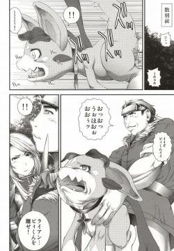 Page 11 of "G" yori no "b"