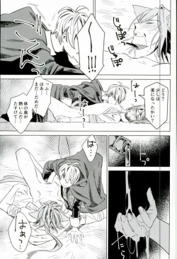 Page 10 of Boku no Ookami