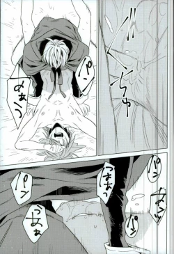 Page 14 of Boku no Ookami