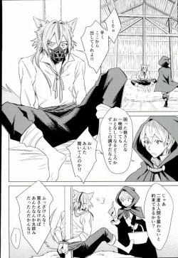 Page 3 of Boku no Ookami