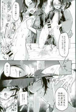 Page 12 of Akuochi Danshi