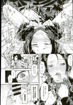 Page 21 of Akuochi Danshi