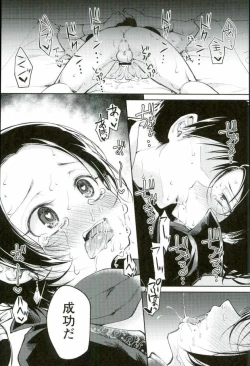 Page 24 of Akuochi Danshi