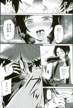 Page 8 of Akuochi Danshi