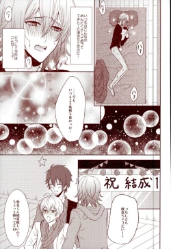 Page 22 of EVERLASTING PROMISE