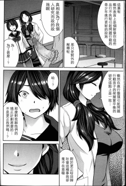 Page 14 of Joou no Tenbin