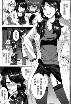 Page 16 of Joou no Tenbin